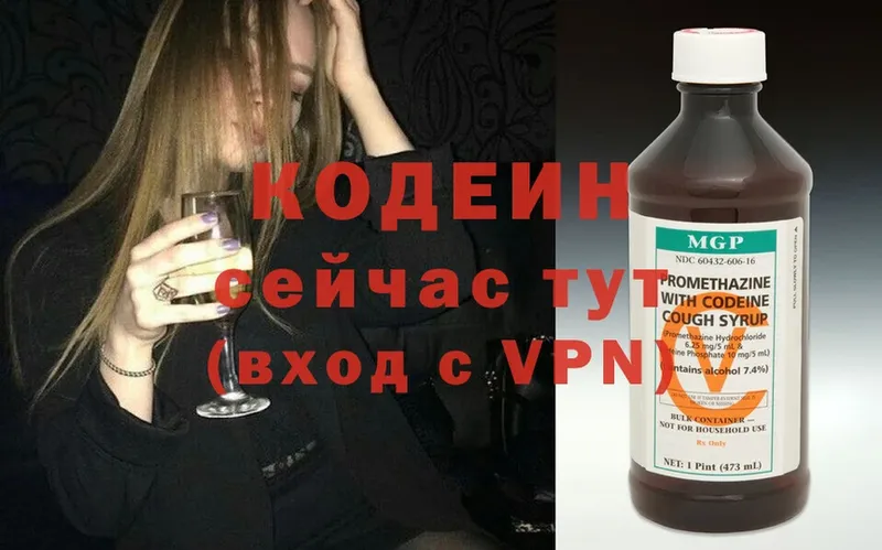 Codein Purple Drank  купить наркоту  Александровск 